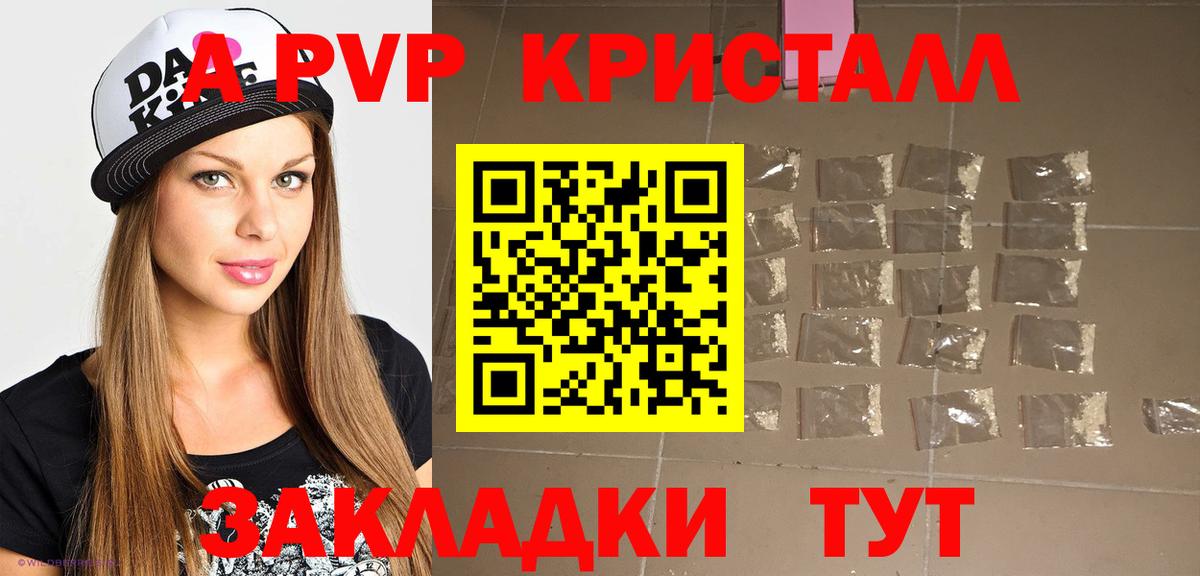 A PVP  Alpha PVP VHQ  Вход с VPN  Алексин 
