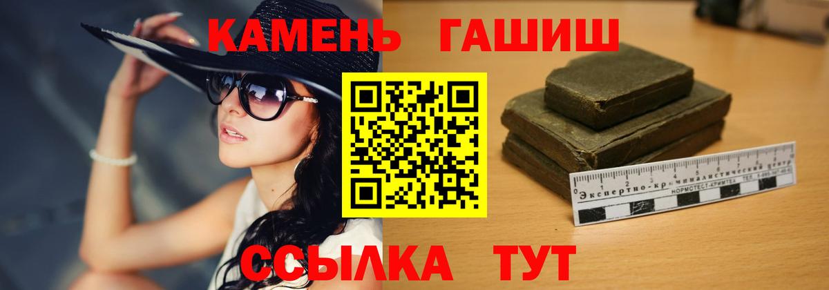 ГАШ ice o lator  ГАШ Ice-O-Lator  ГАШИШ  Алексин  что такое наркотик  Вход с VPN 
