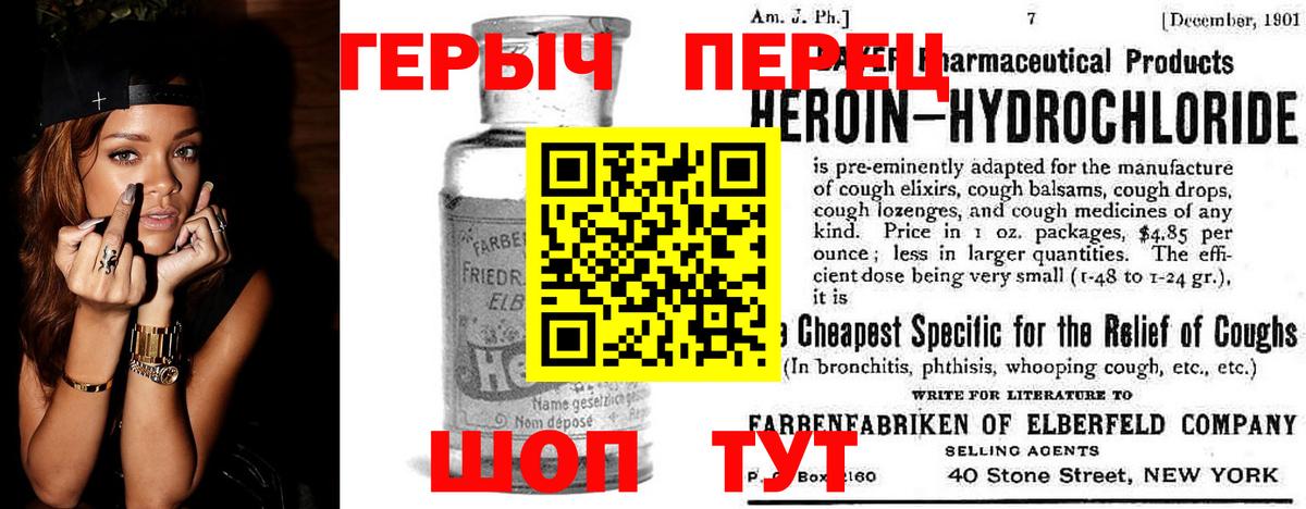 Героин хмурый Алексин