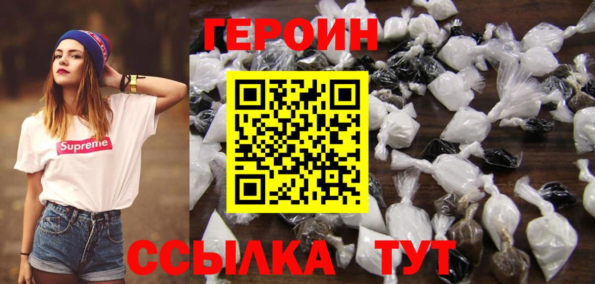 Алексин  ГЕРОИН хмурый  ГЕРОИН  Вход с VPN 