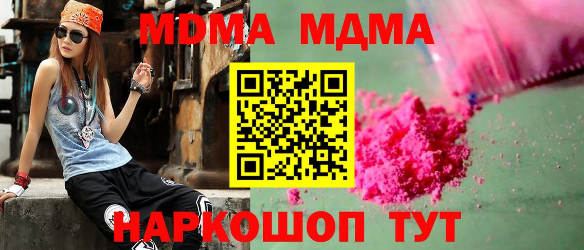 Алексин  МДМА Molly  MDMA  Вход с VPN 