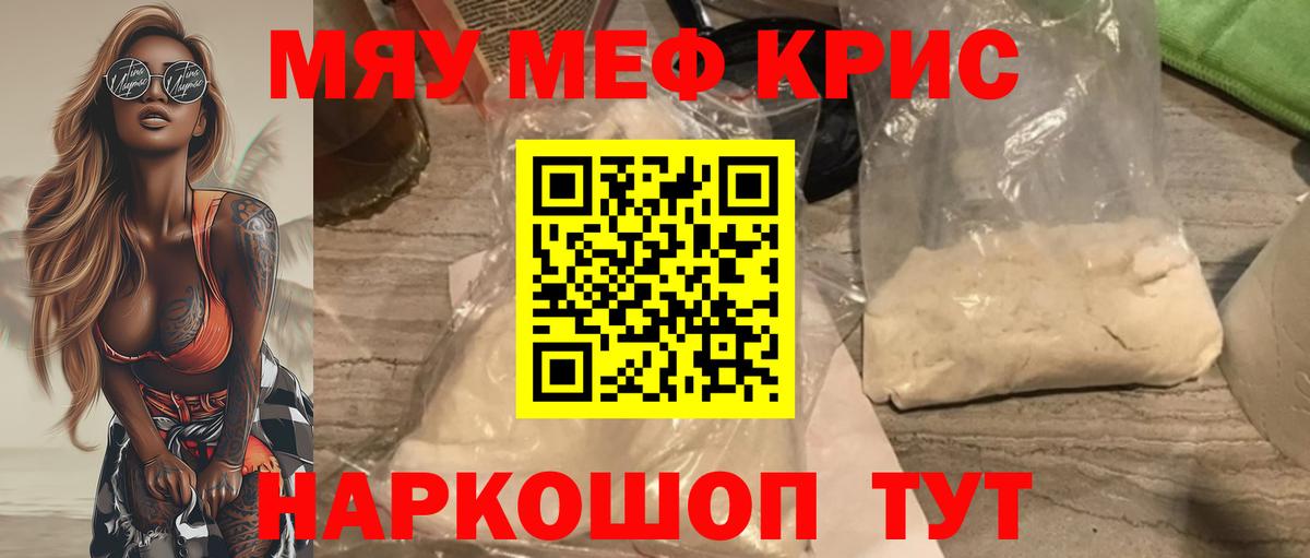 МЯУ-МЯУ мука  Вход с VPN  МЕФ  Алексин 