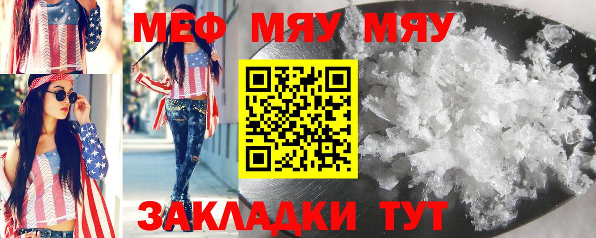 Мефедрон  Алексин