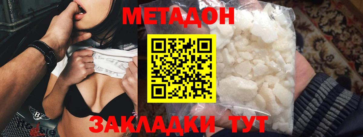   онион  Вход с VPN  Алексин  МЕТАДОН мёд  МЕТАДОН кристалл 