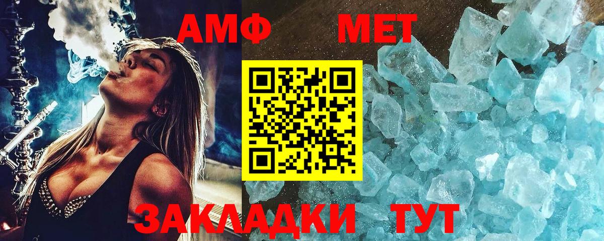 МЕТАМФЕТАМИН винт  Первитин  Алексин  МЕТАМФЕТАМИН винт  Вход с VPN 