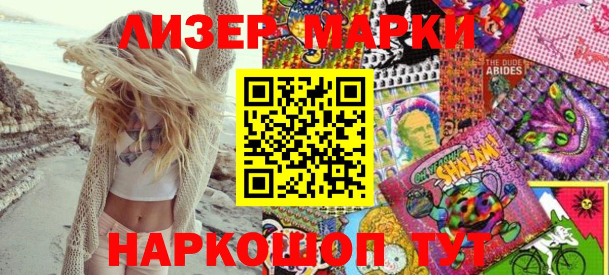Марки NBOMe 1,8мг  Марки NBOMe 1,8мг  Вход с VPN  Алексин 