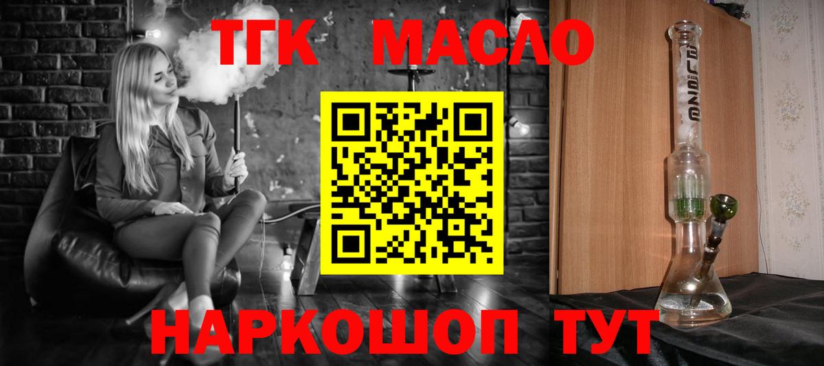 Алексин  Дистиллят ТГК THC oil  Вход с VPN 